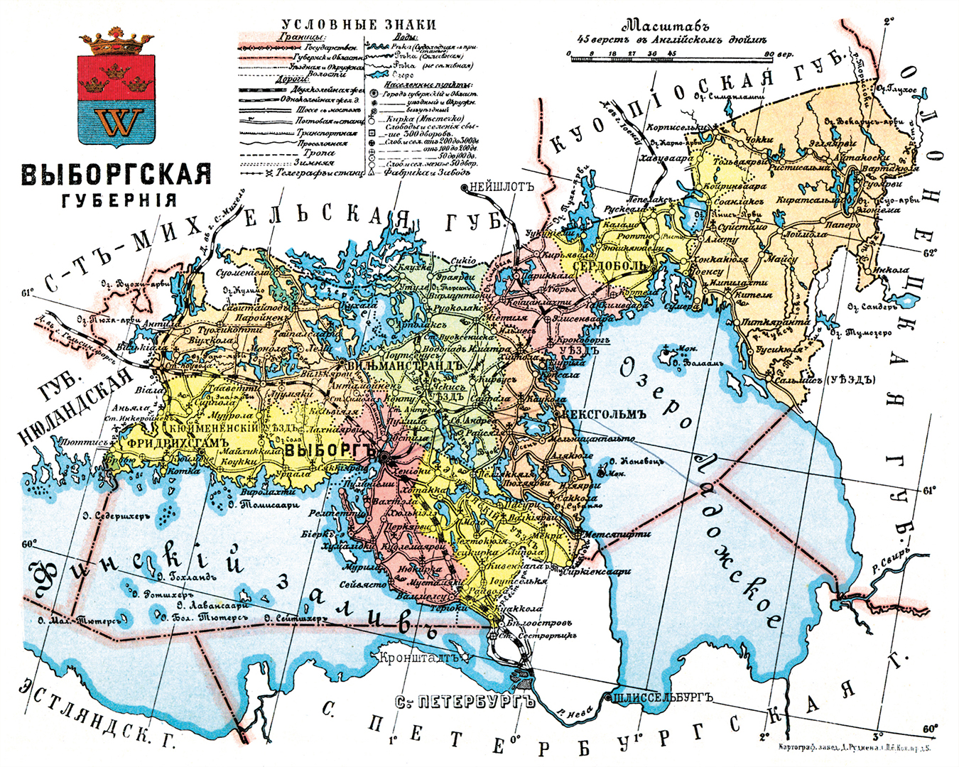 Сортавала — Исторический багаж